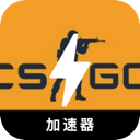 CSGO免费加速器