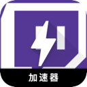 Twitch免费加速器